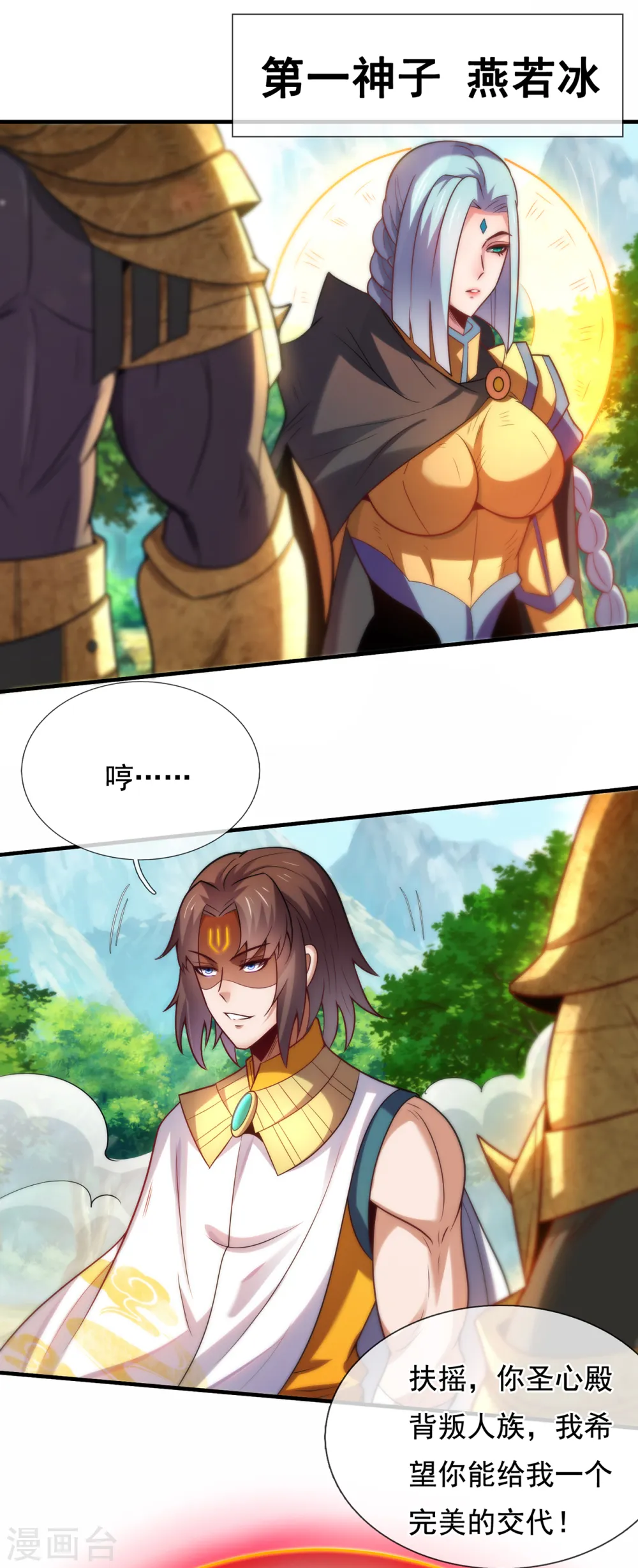 第86话 信口雌黄，百嘴莫辩8