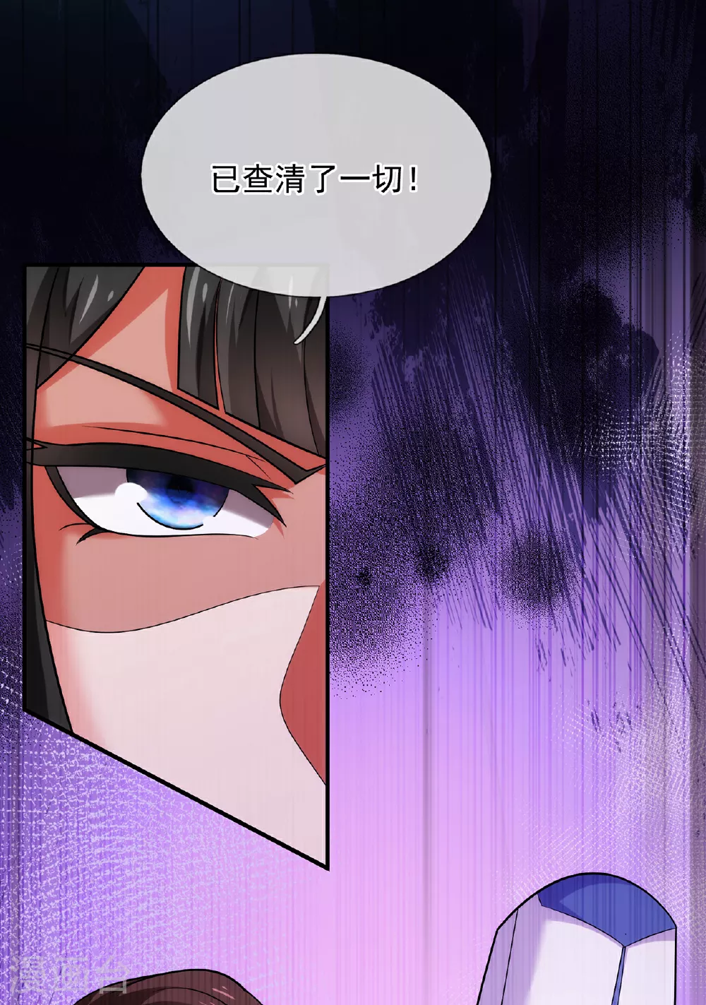 第93话 狼子野心，再挑纷争23