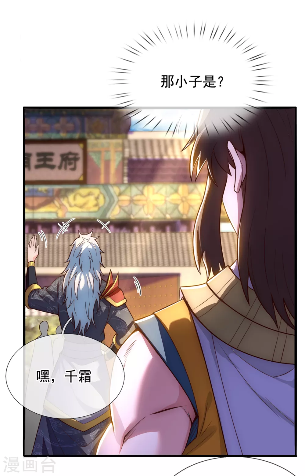 第33话 出言不逊，出手教训18