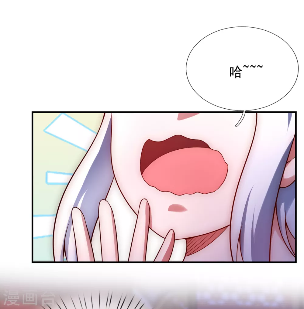 第21话 一阶仙器，众人争抢12
