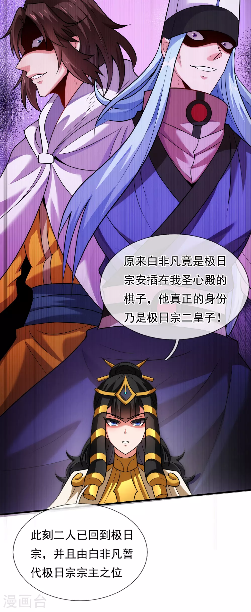 第93话 狼子野心，再挑纷争24