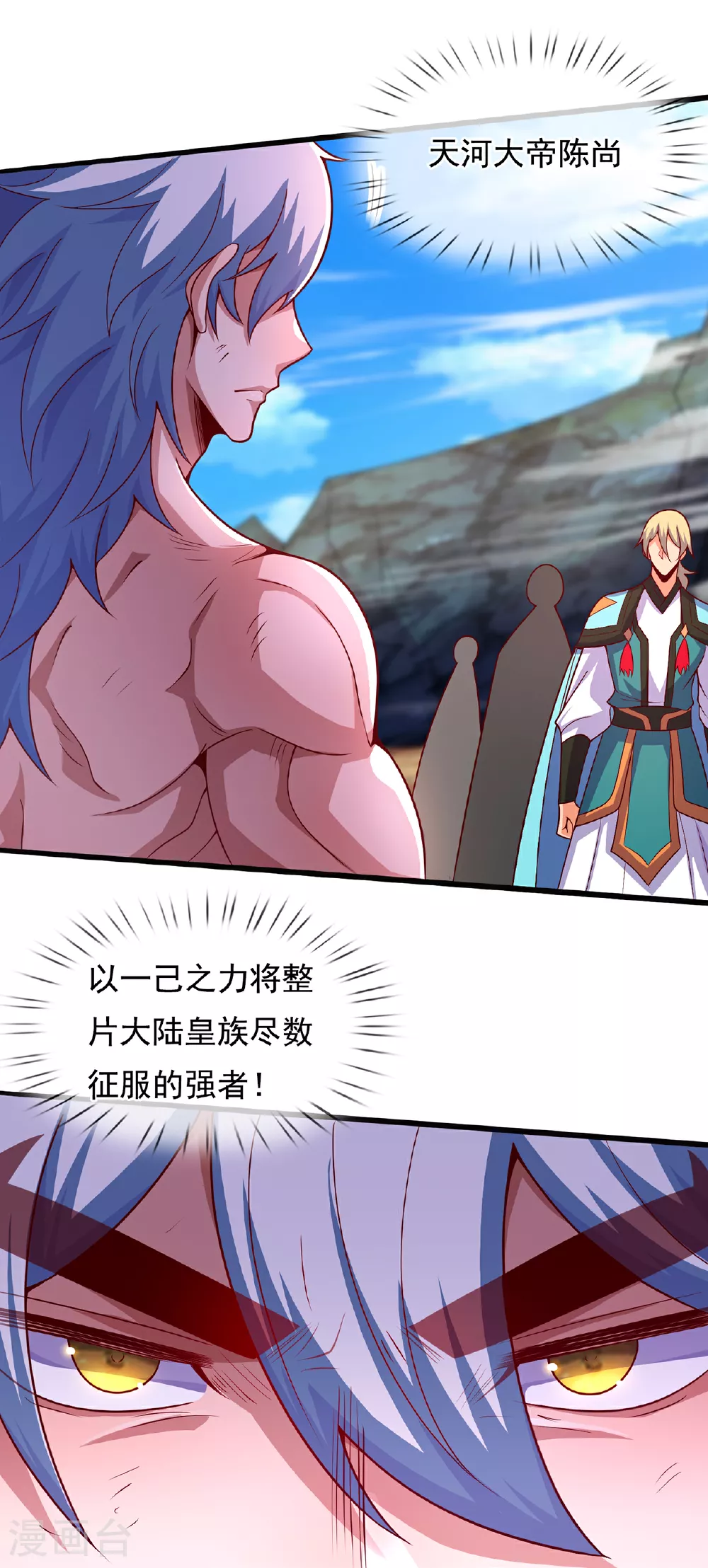 第109话 万古第一人32