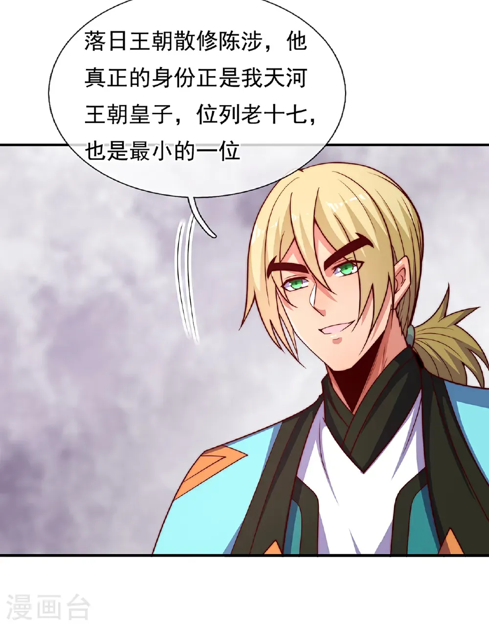 第130话 最大的弊端不能吞人23