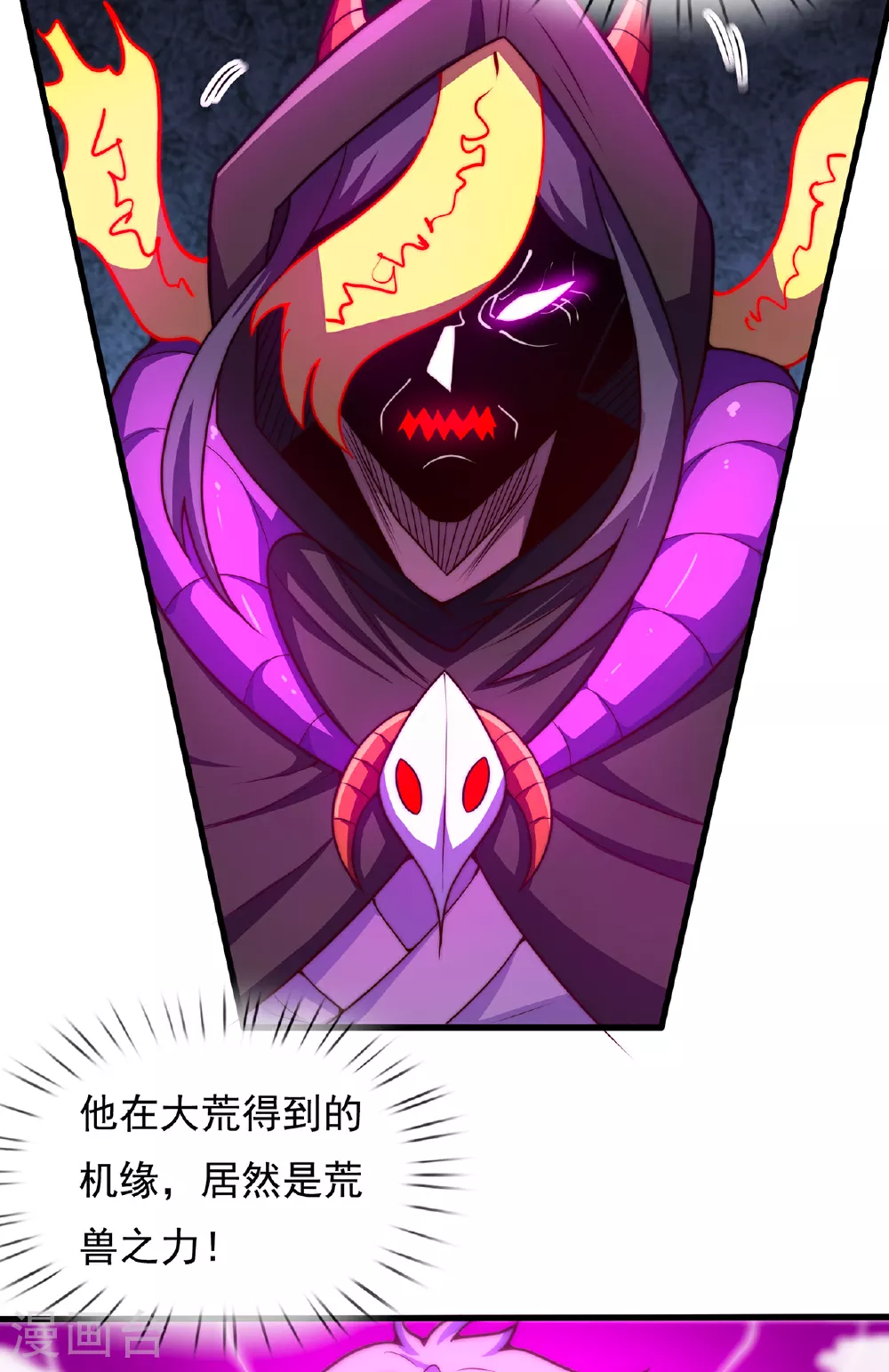 第103话 辱我父辈，必诛之！10
