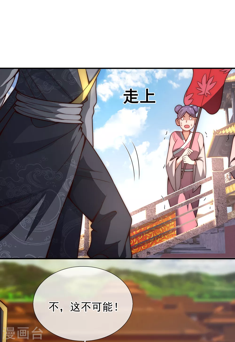 第3话 当面对质，揭露阴谋2