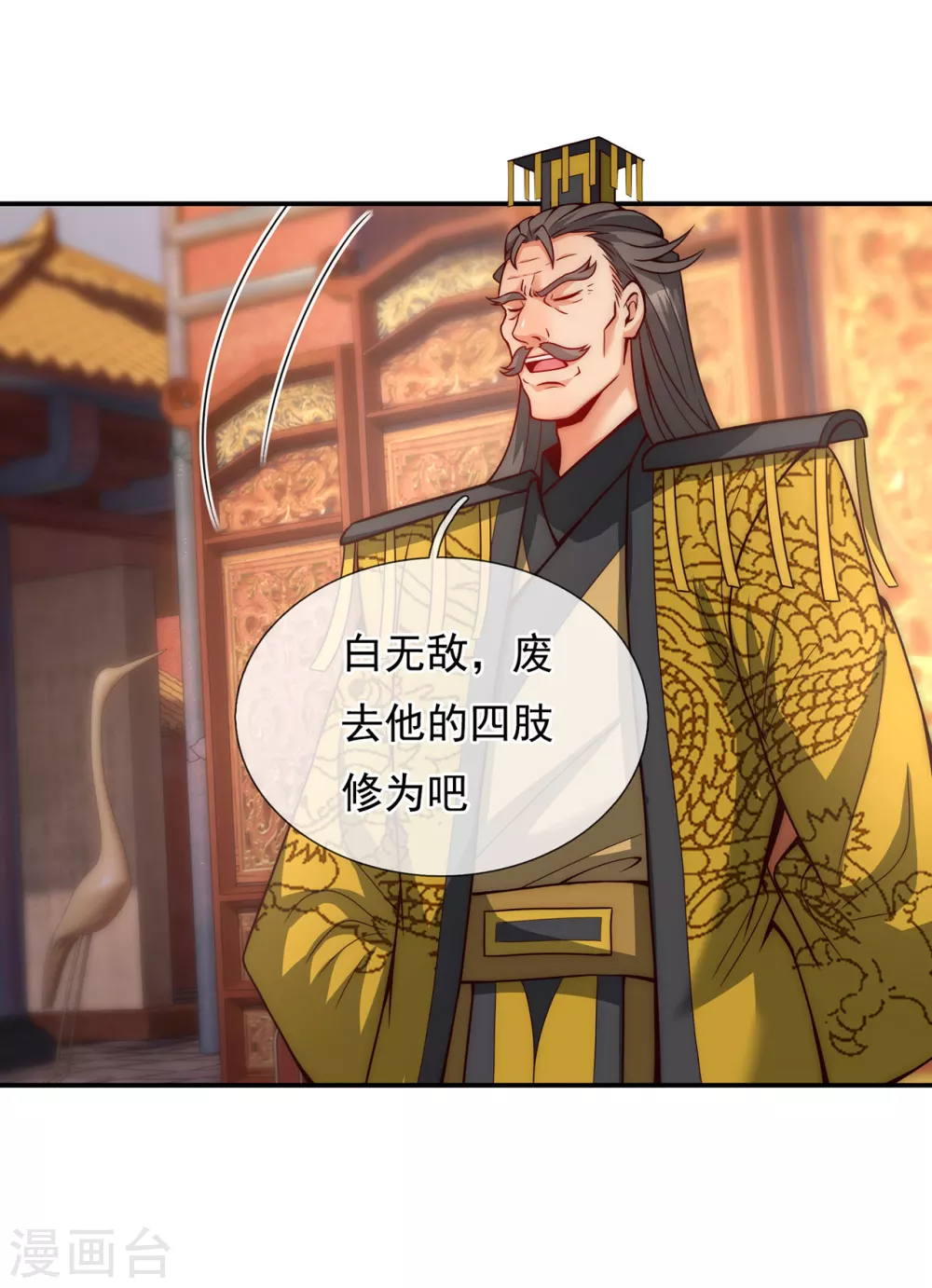 第5话 皇城禁军，出手拦截23