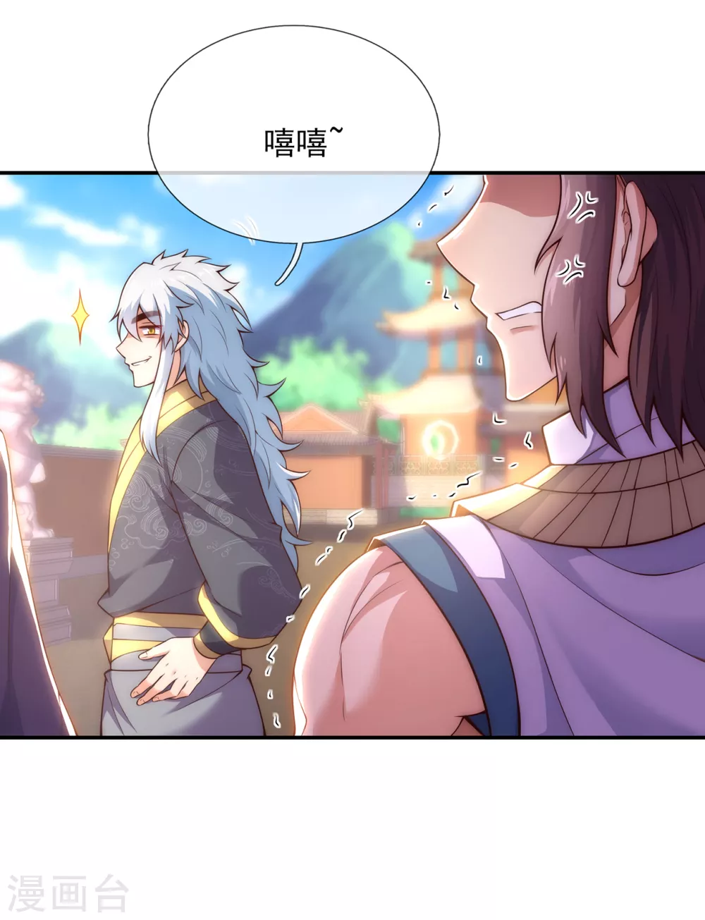 第34话 圣女邀约，培养感情17