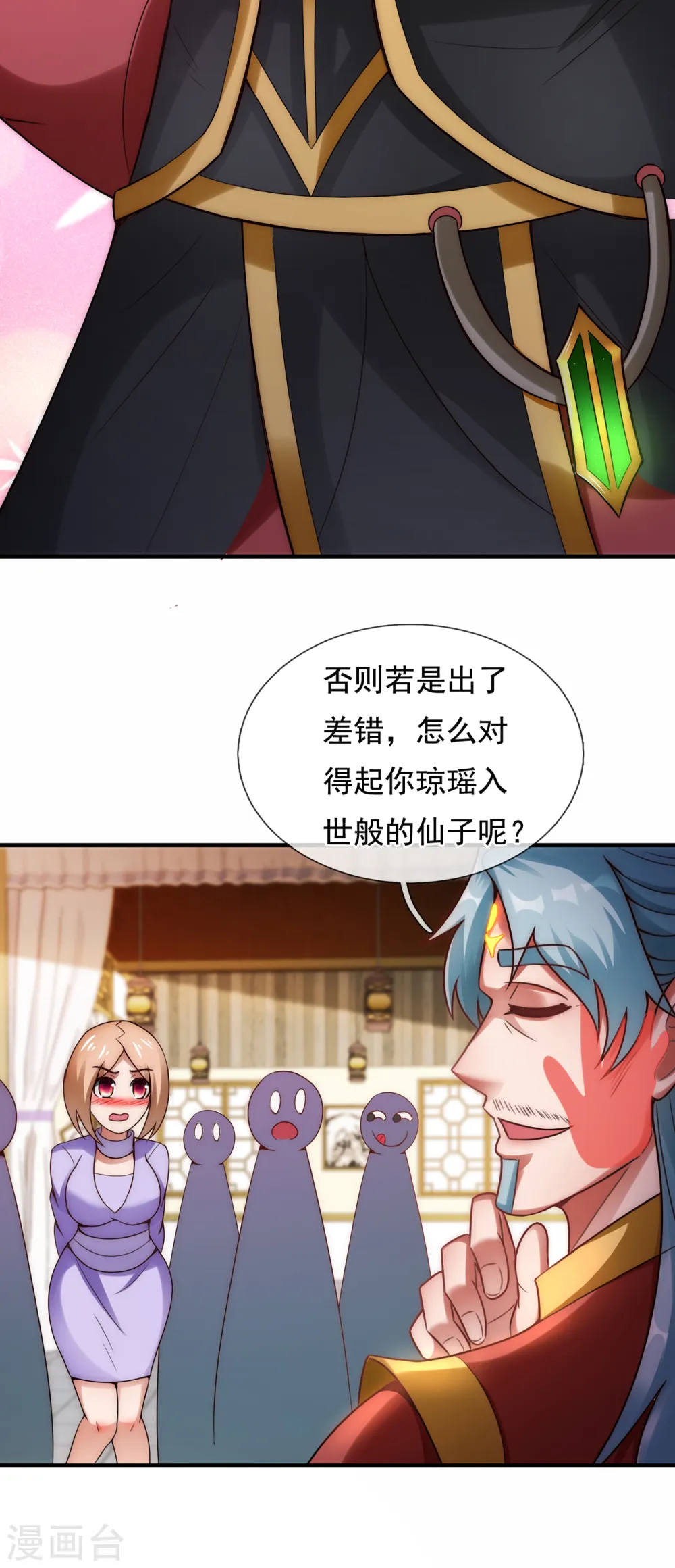 第66话 脸皮之厚，天下无双14
