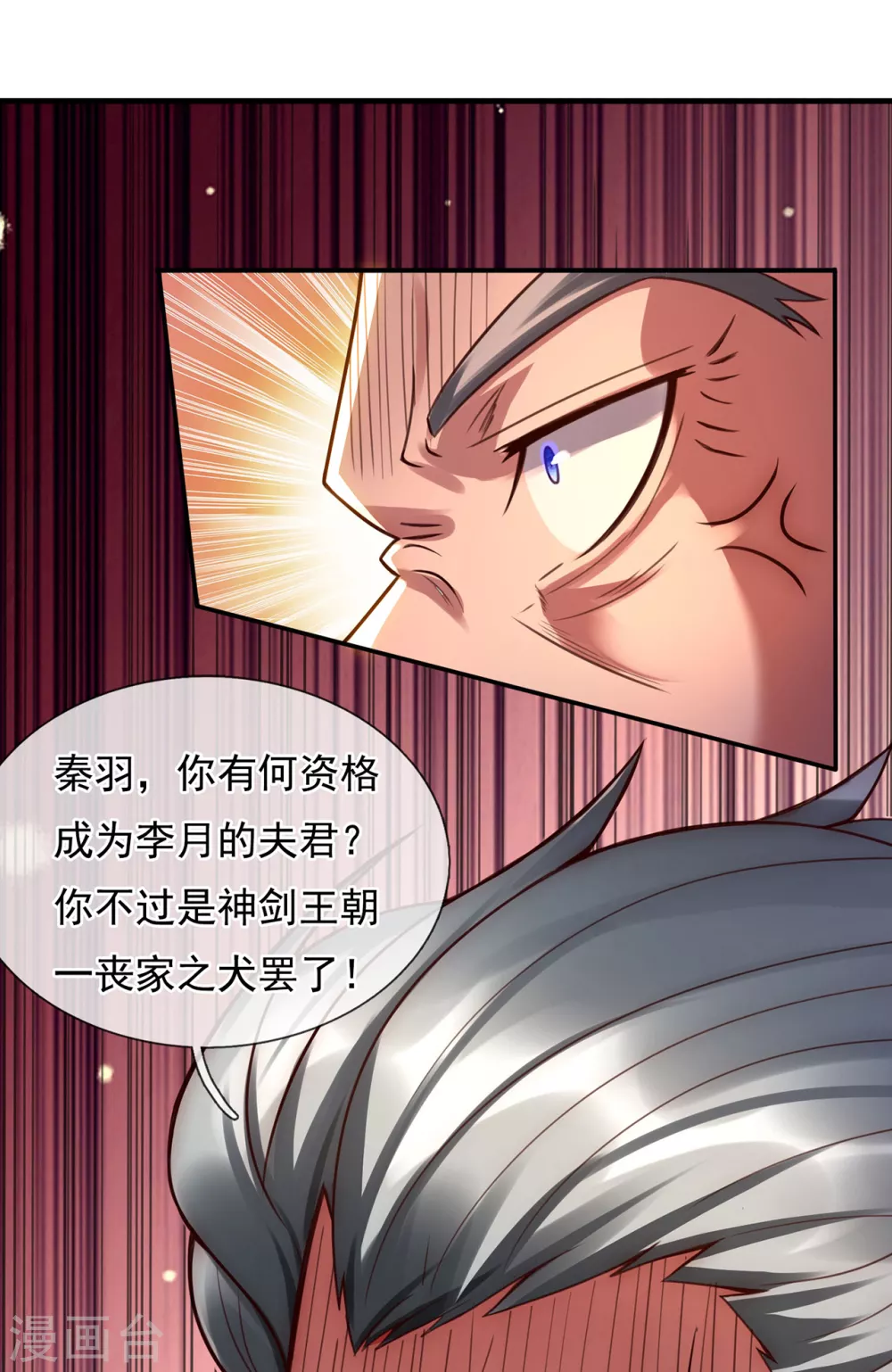 第40话 恭迎师尊，共商婚事44