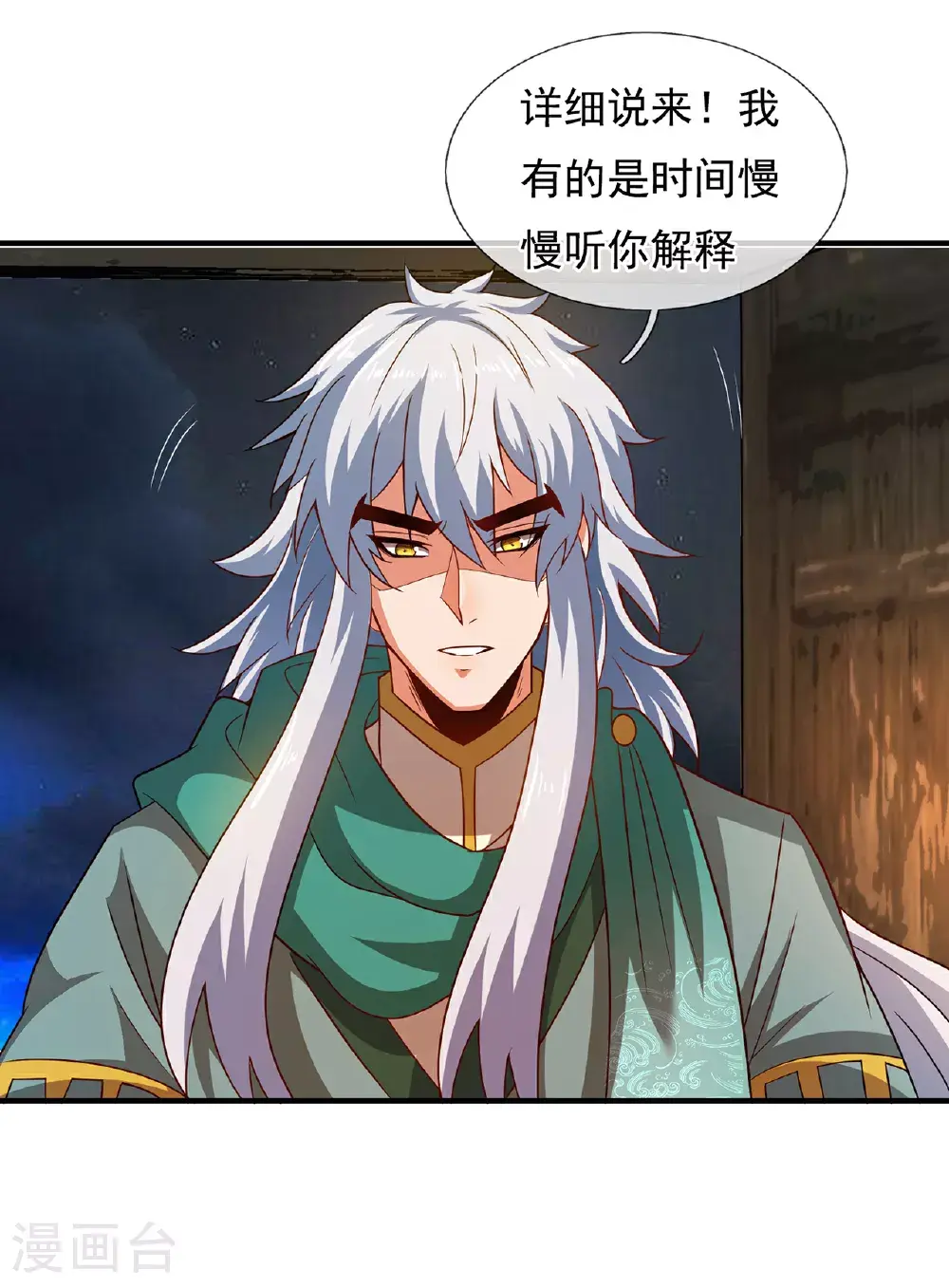第117话 秦家近卫，落魄至此34
