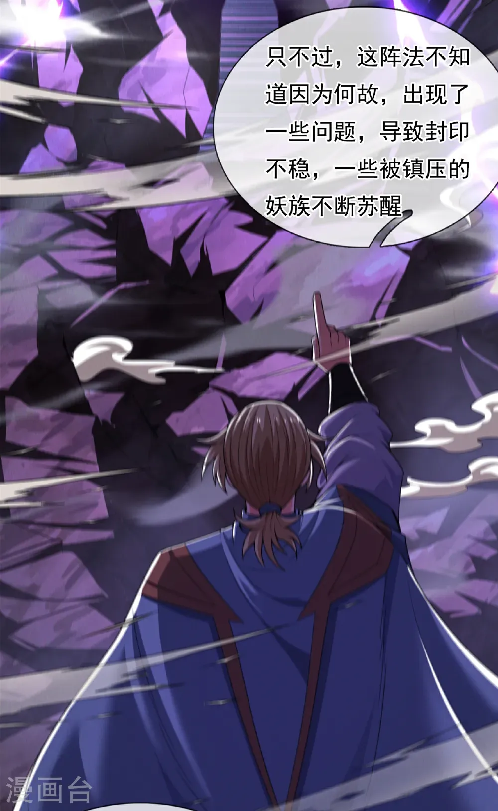 第130话 最大的弊端不能吞人41