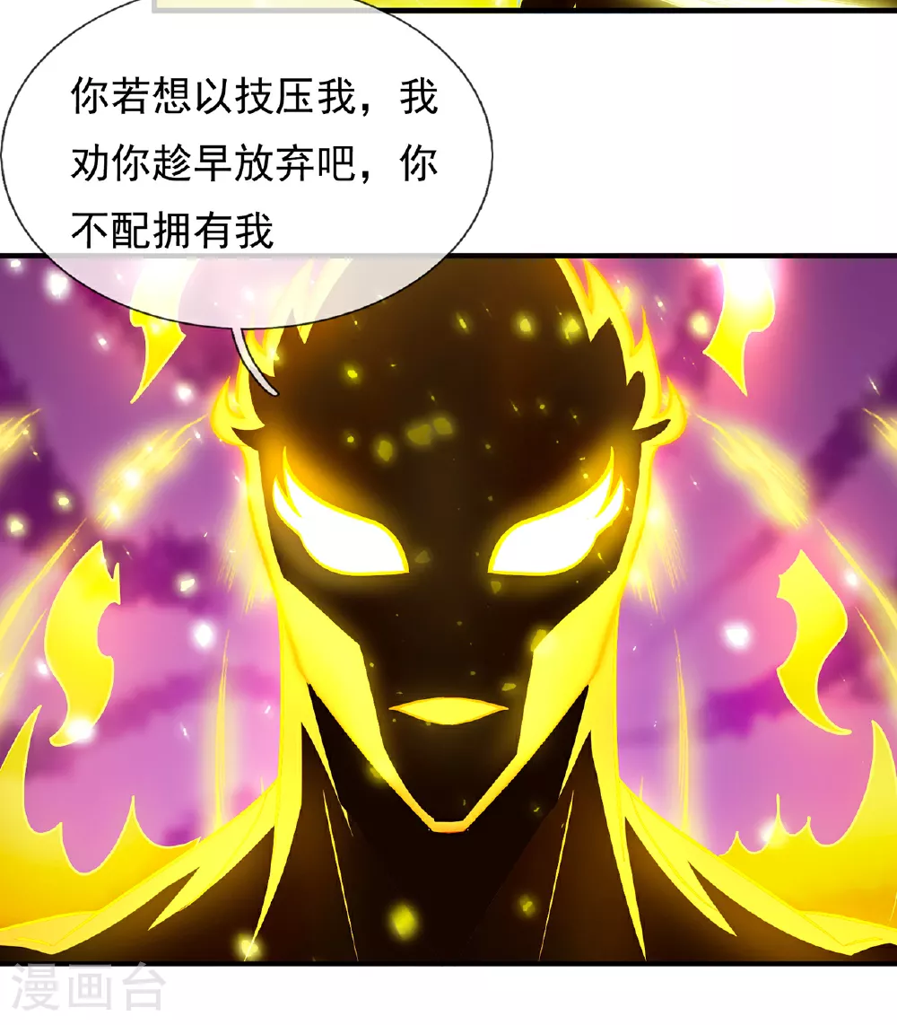 第98话 收服枪魂，实力增进5