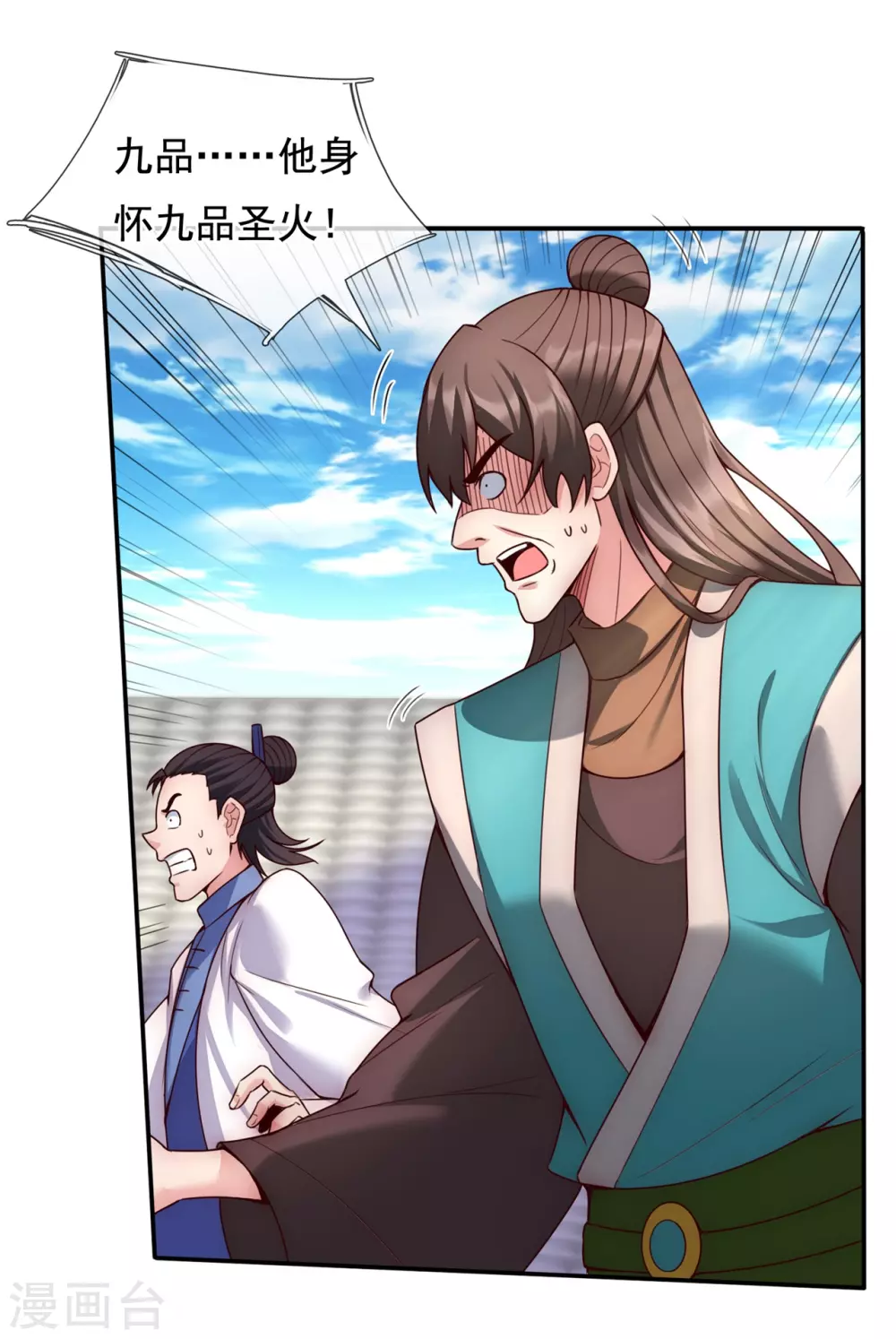 第45话 九品圣火，惊艳四座46