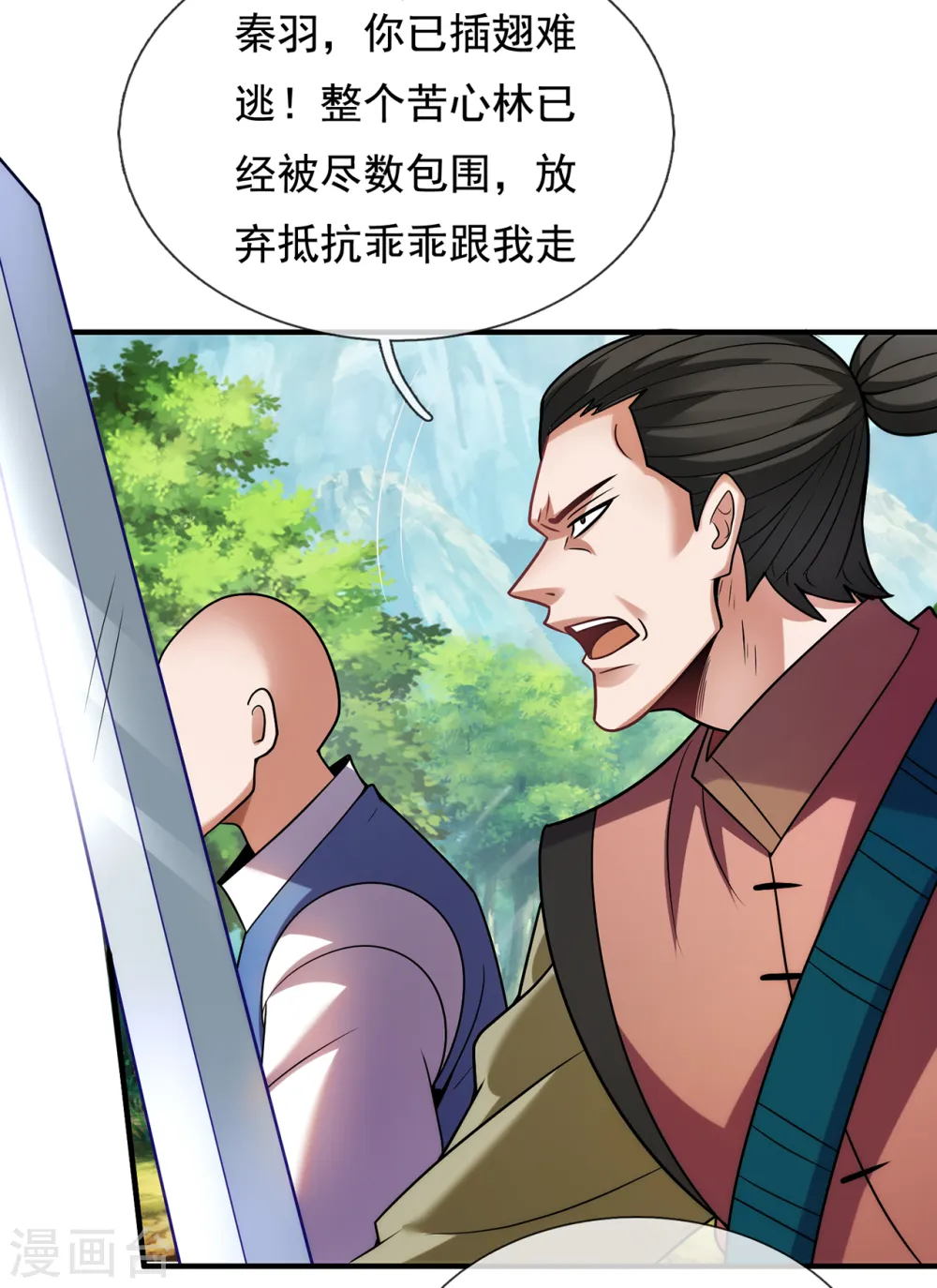 第85话 勾结妖族，人人诛之13