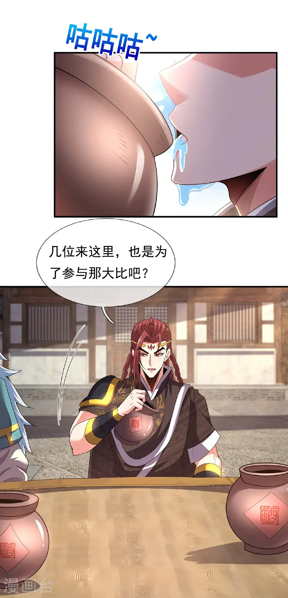 第127话 不打不相识31
