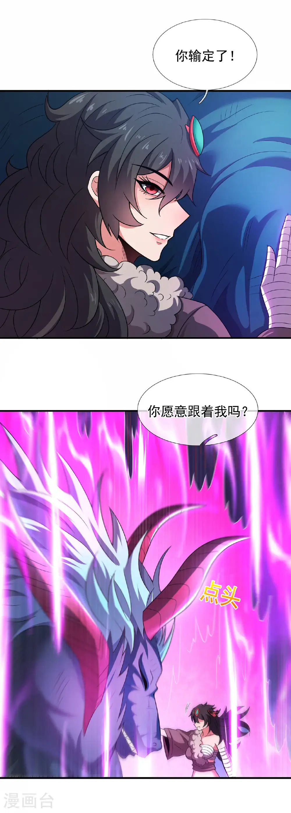 第125话 打赌谁能降服荒兽23