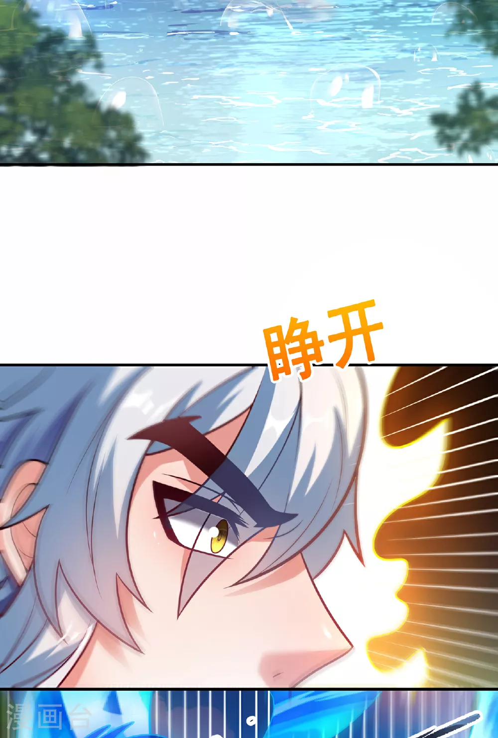 第93话 狼子野心，再挑纷争33