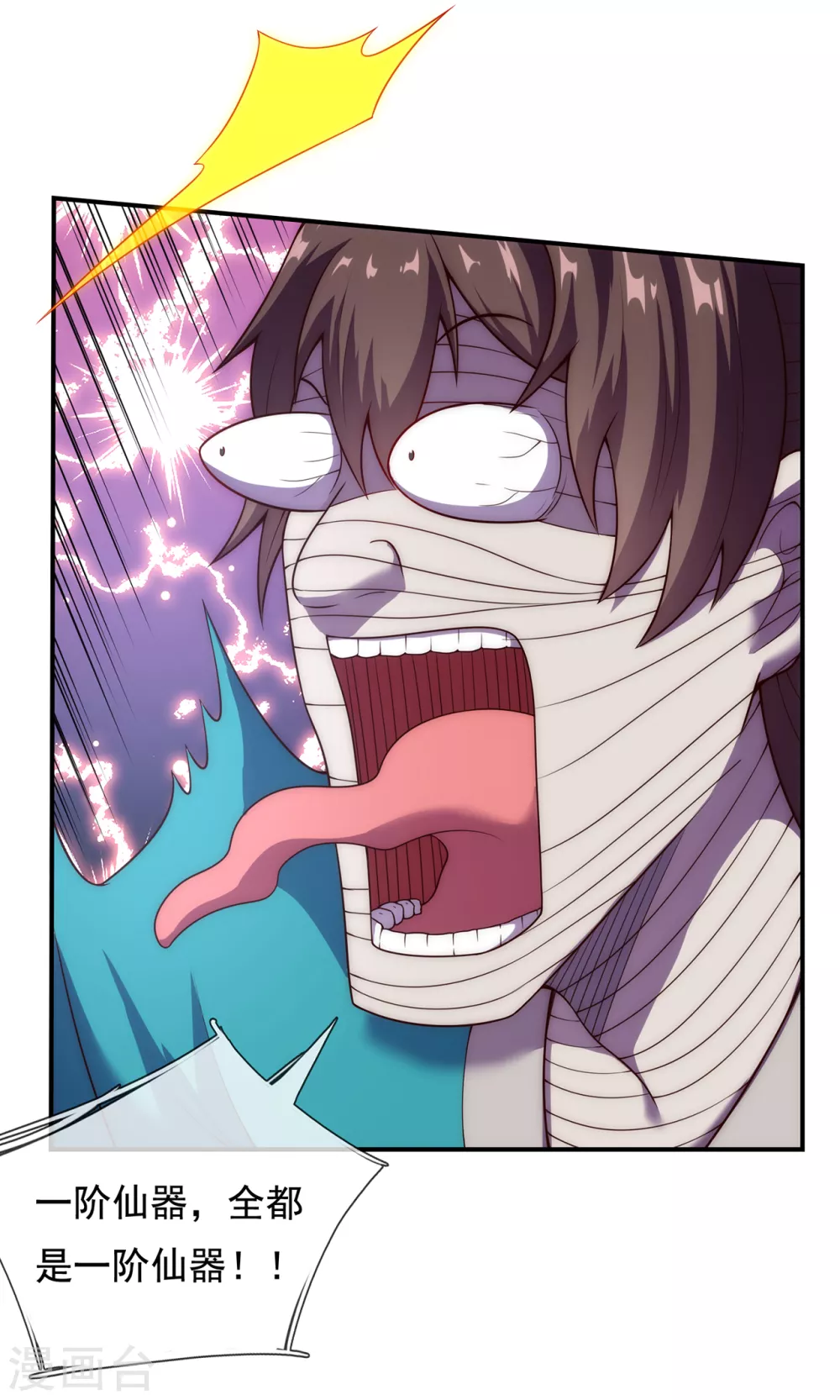 第54话 将计就计，前往遗迹49
