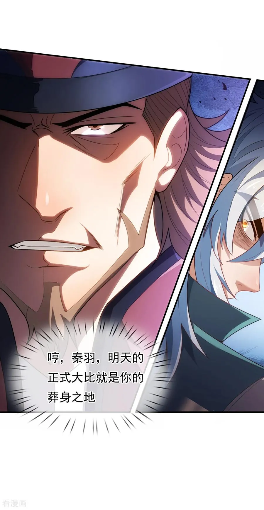 第143话 阴谋15