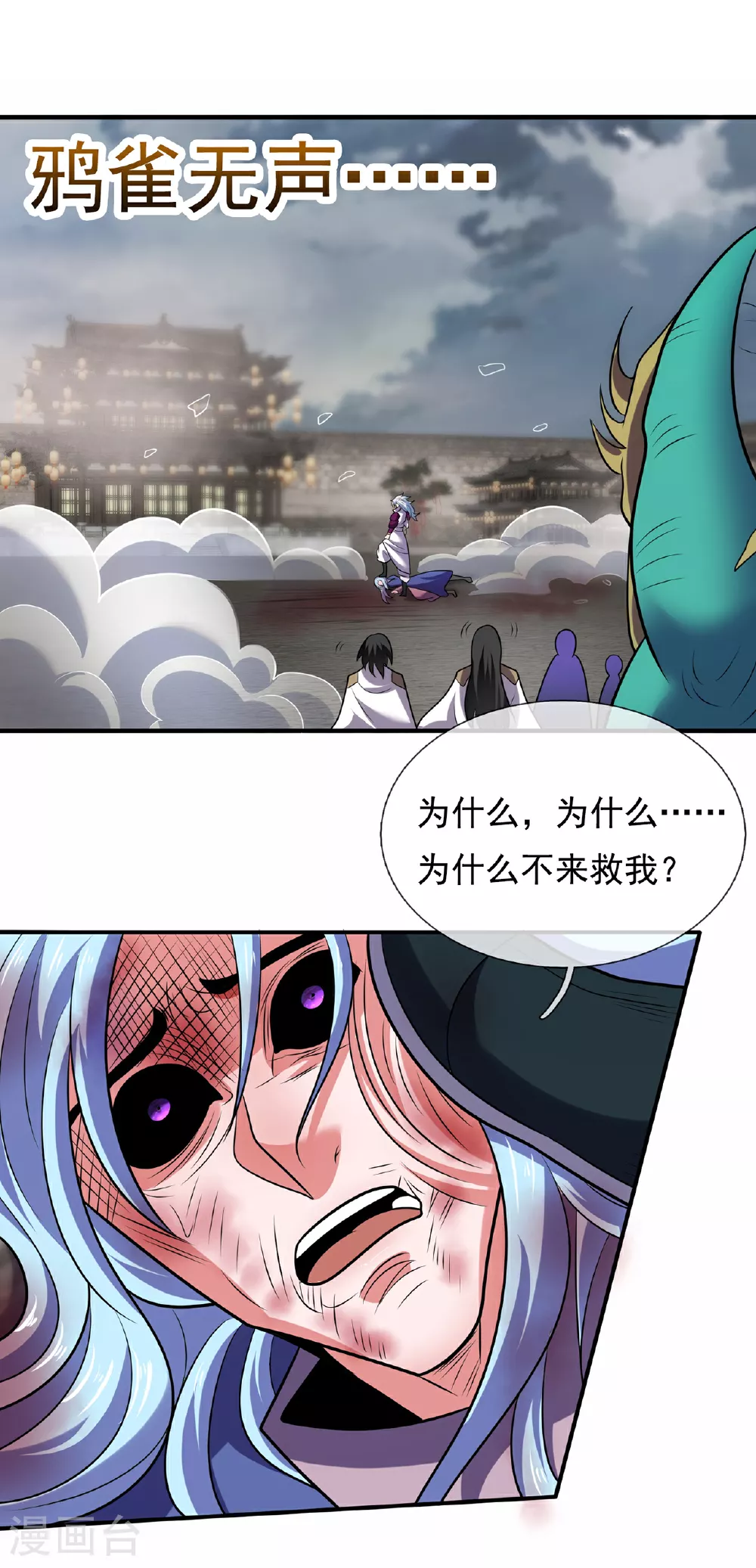 第104话 天命难违，命丧秦家30