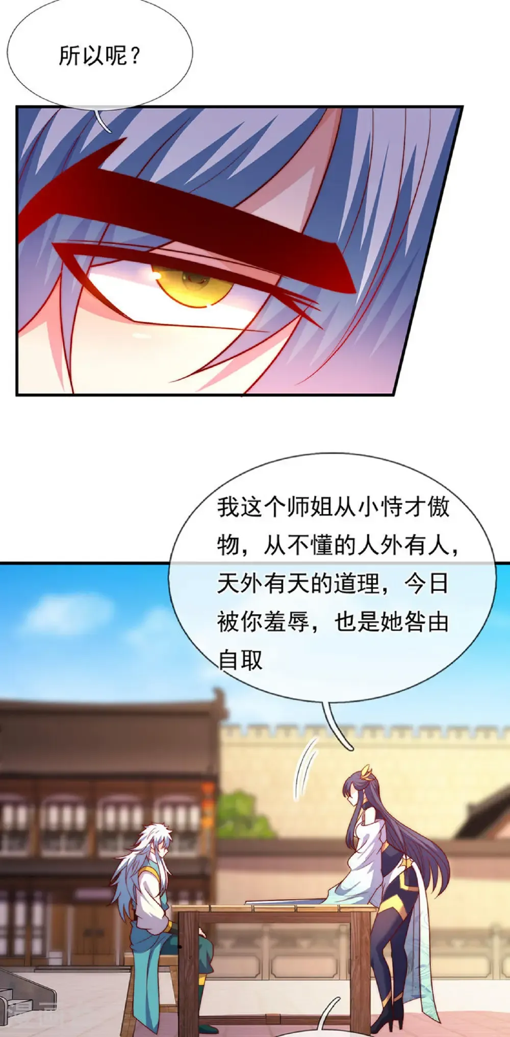 第139话 打了师姐，来了师妹27