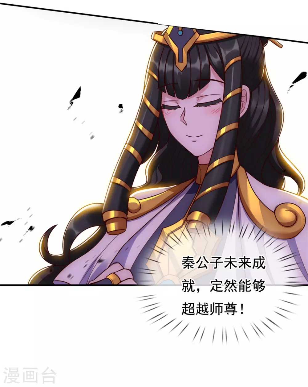 第45话 九品圣火，惊艳四座52