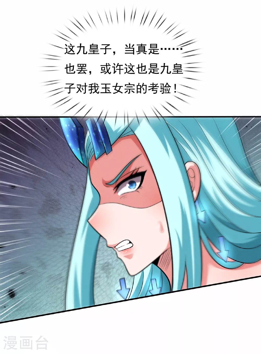 第110话 斩草除根，需尽早！17