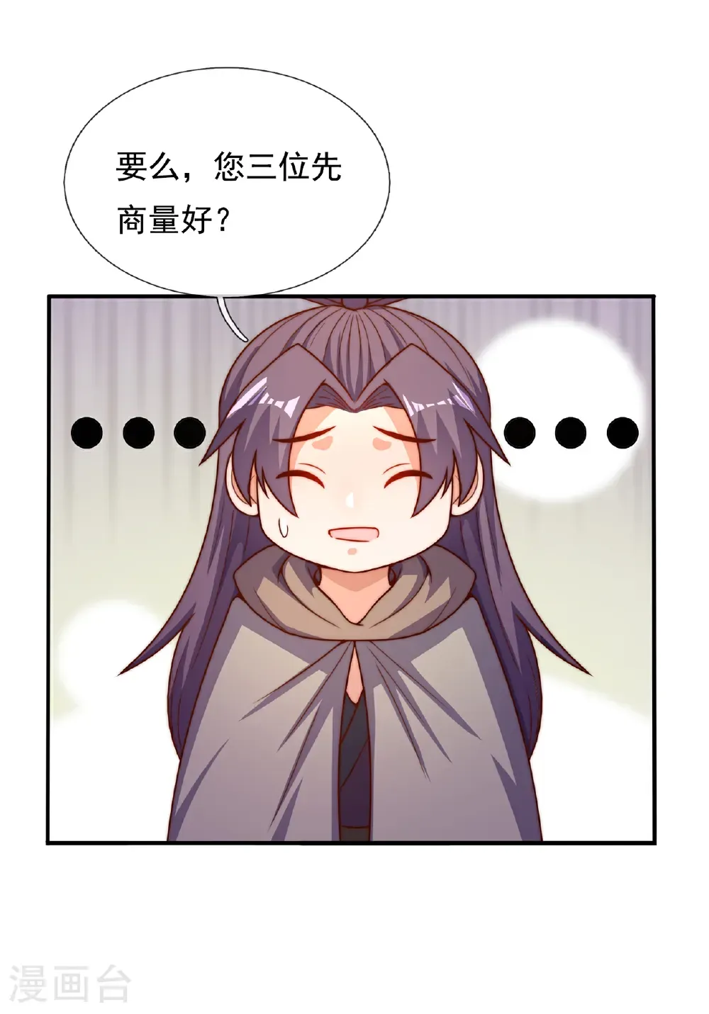 第137话 三人争宝12
