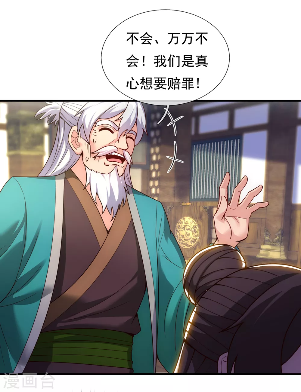 第54话 将计就计，前往遗迹17