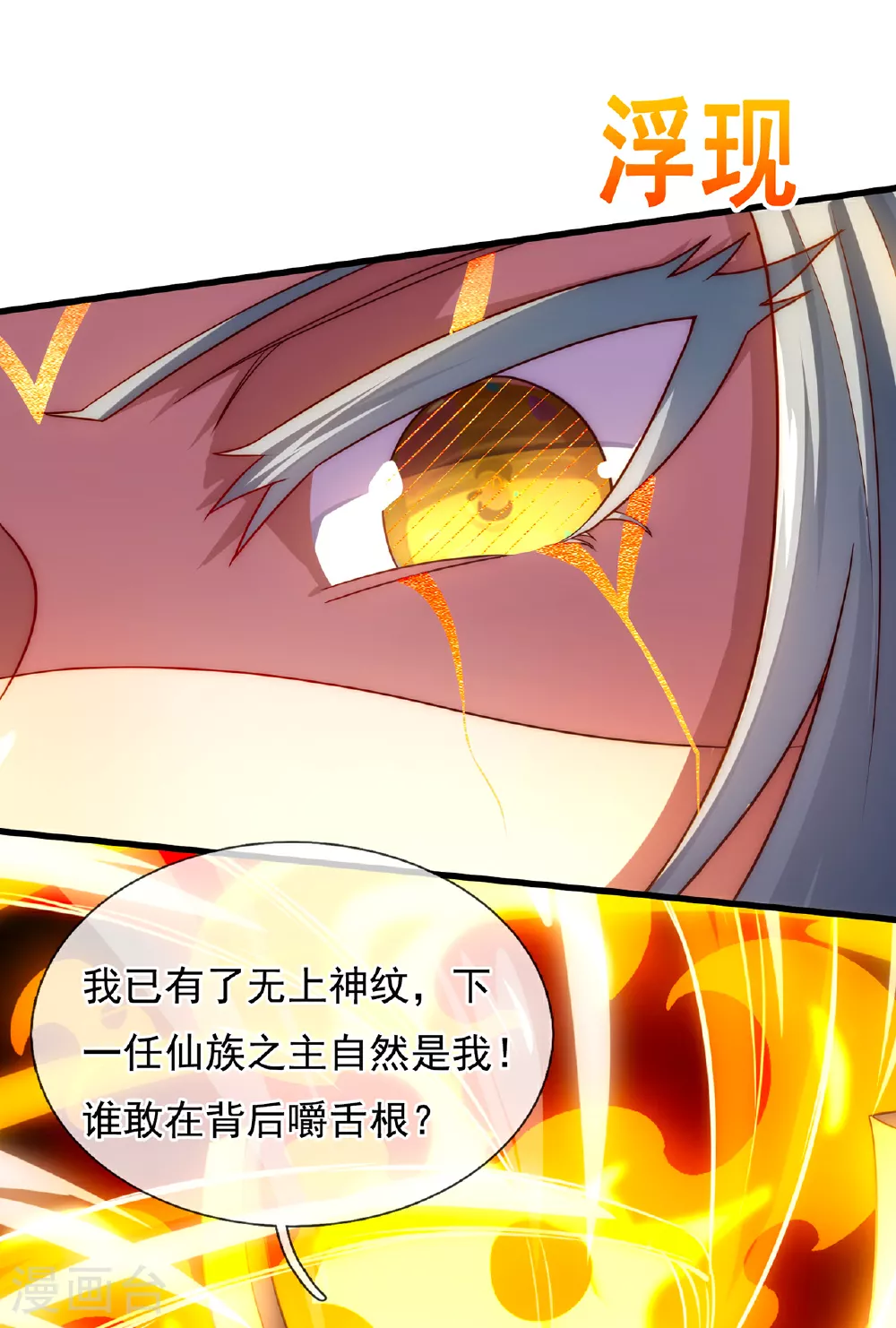 第93话 狼子野心，再挑纷争10