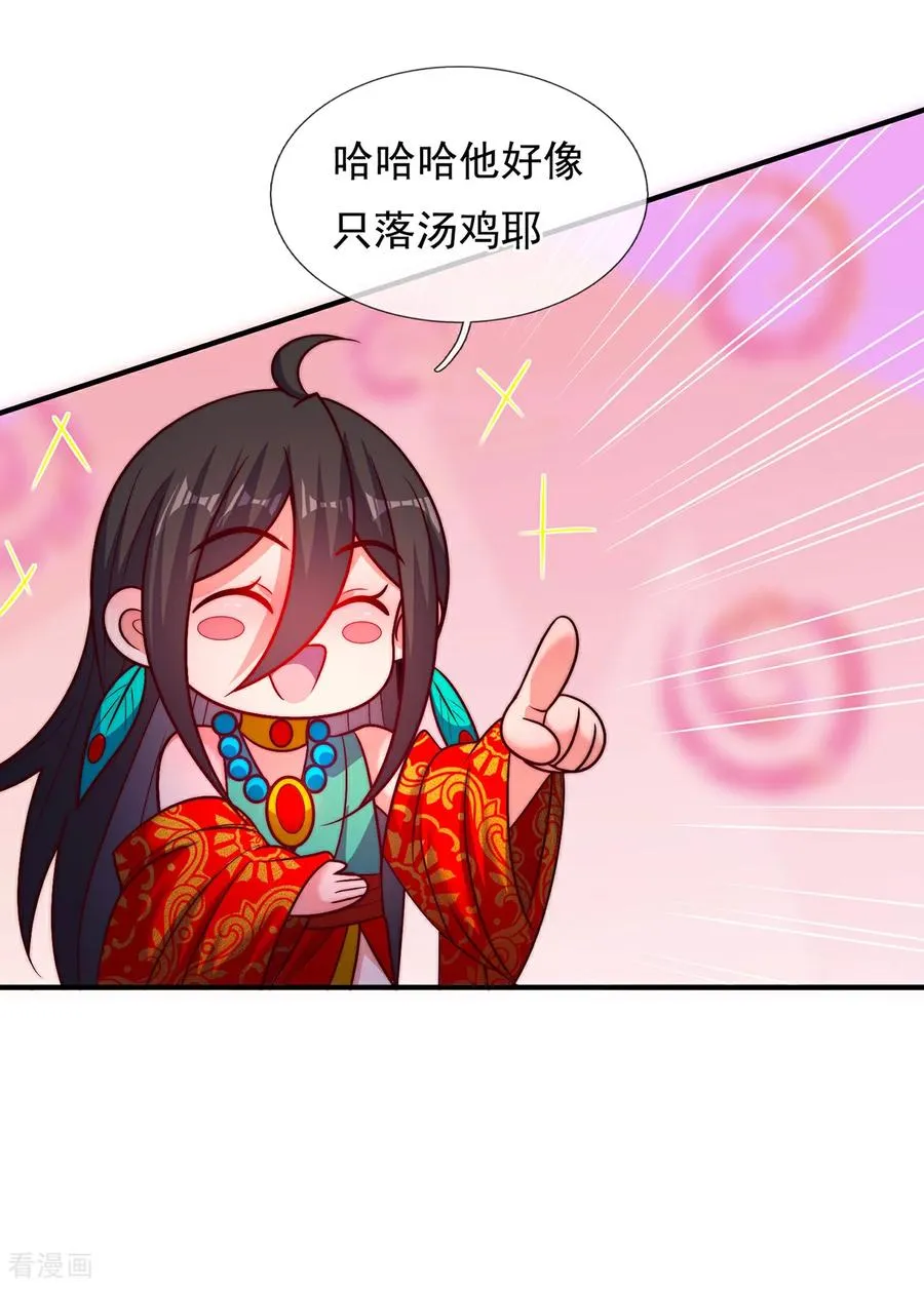第144话 教你做人29