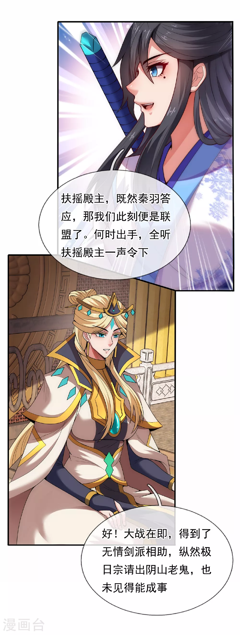 第95话 阴山老鬼，痴迷武道32