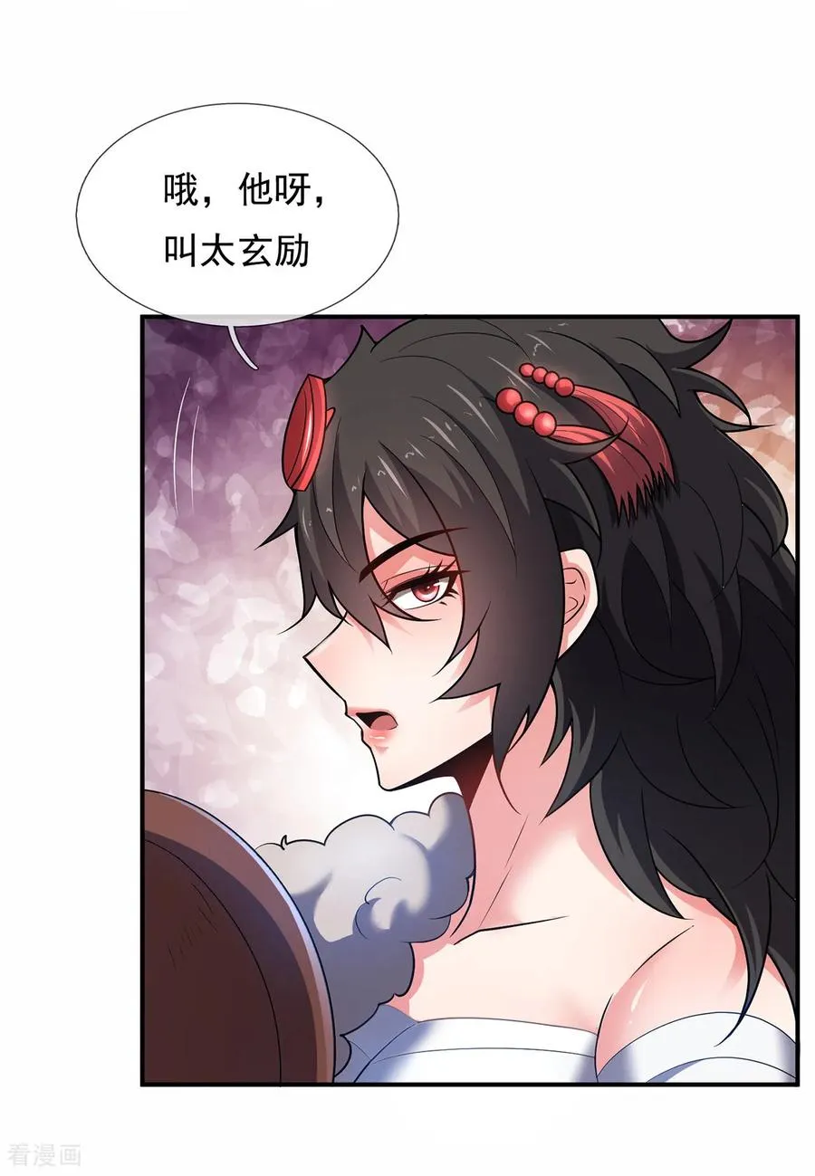 第144话 教你做人7