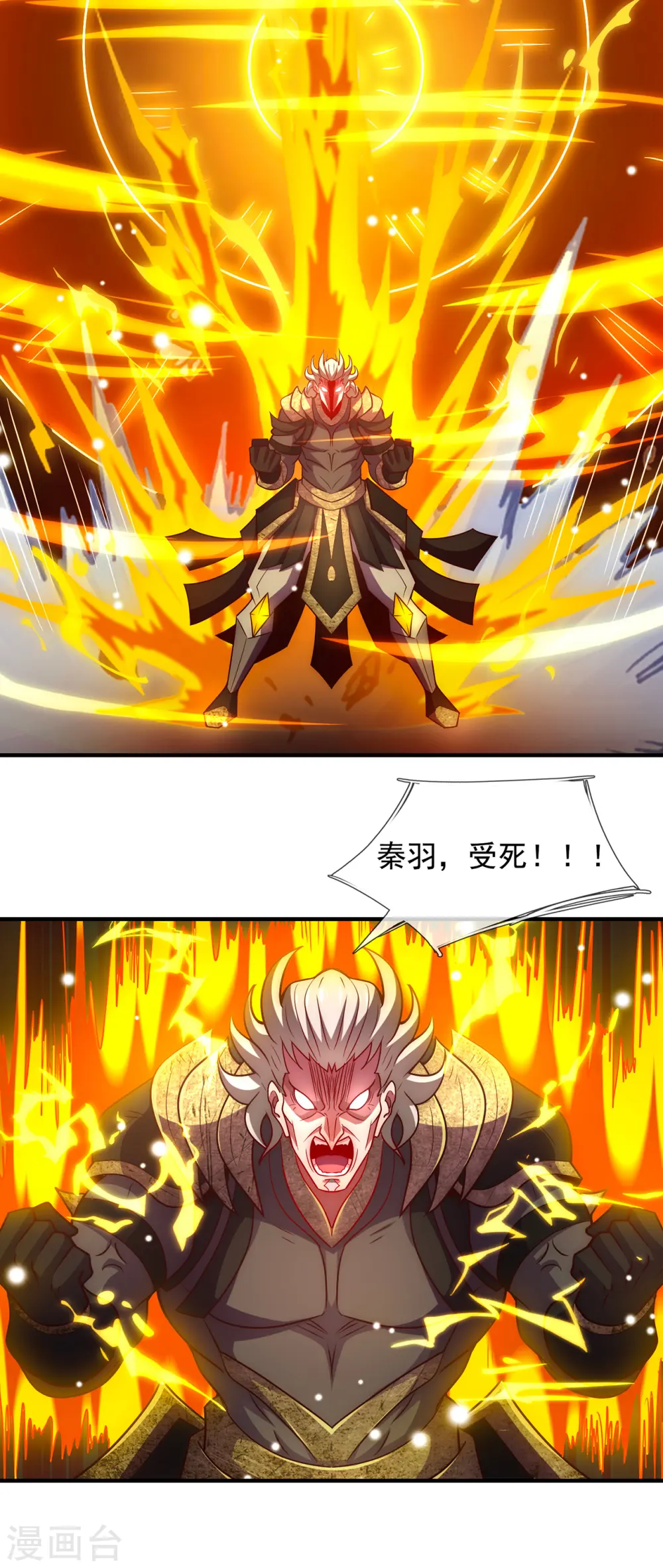 第88话 血月降临，妖族现身21