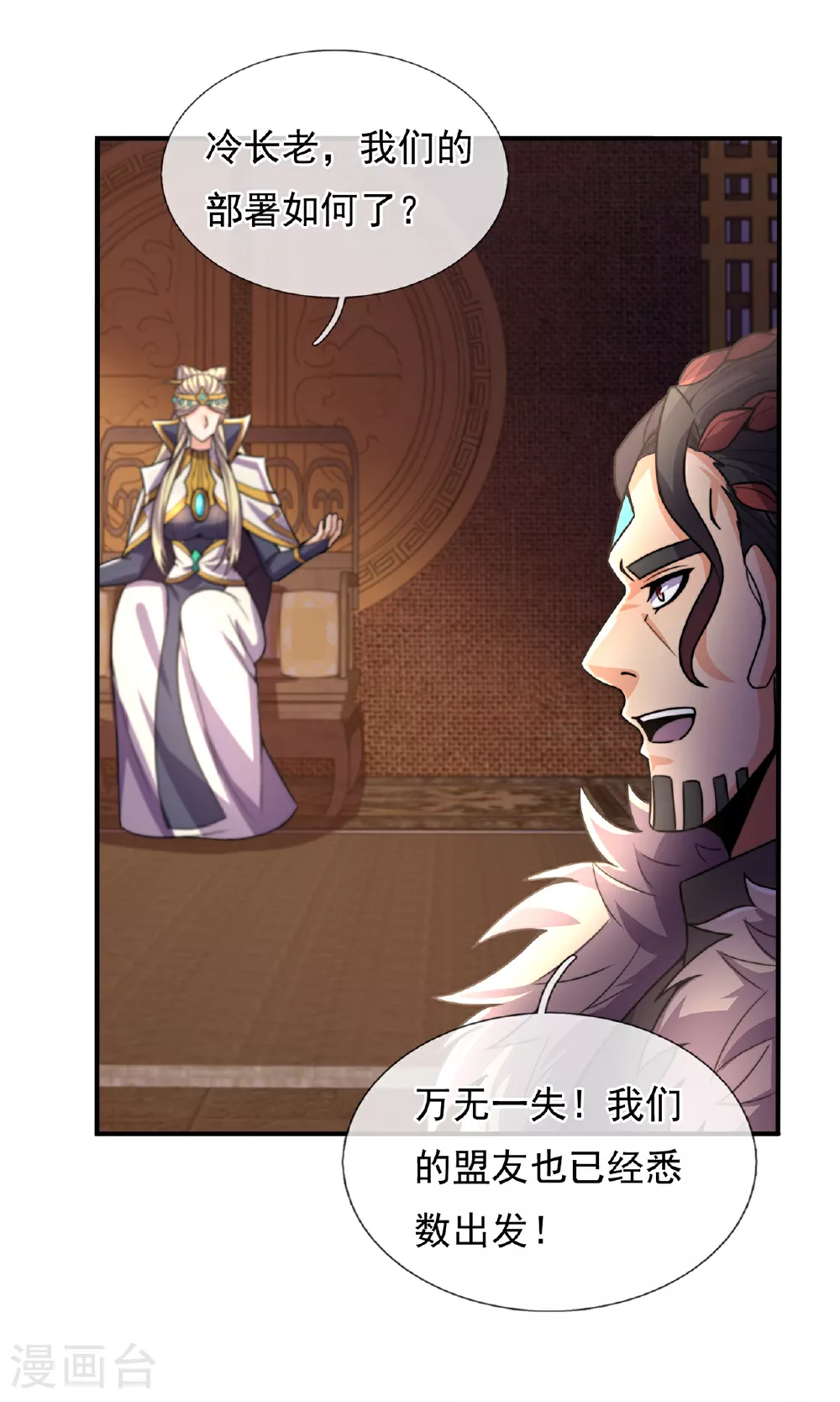 第100话 临阵逃脱，背信弃义24