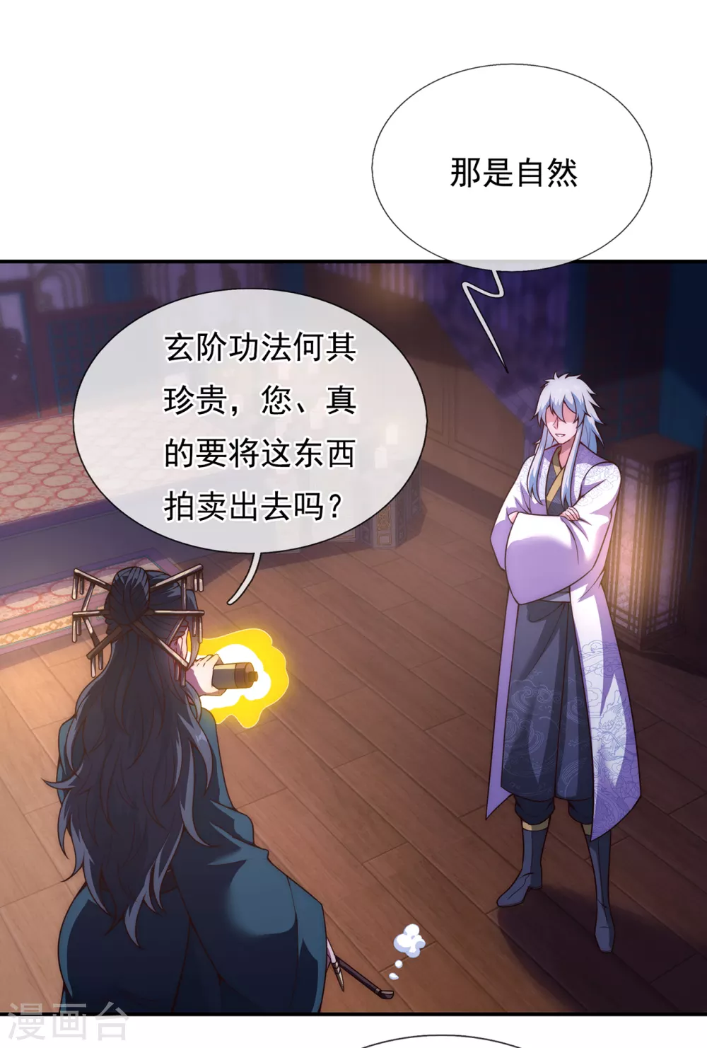 第19话 玄阶下品，万金难求5