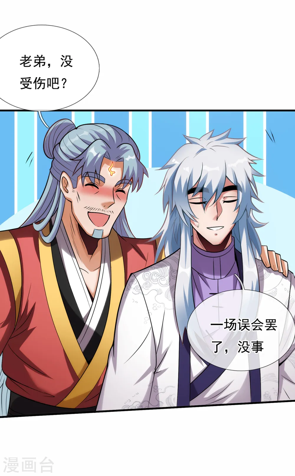 第70话 城门迎接，意欲拉拢19