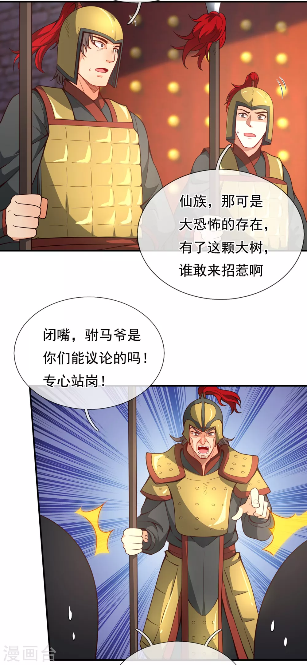 第2话 单枪匹马，大闹婚礼4
