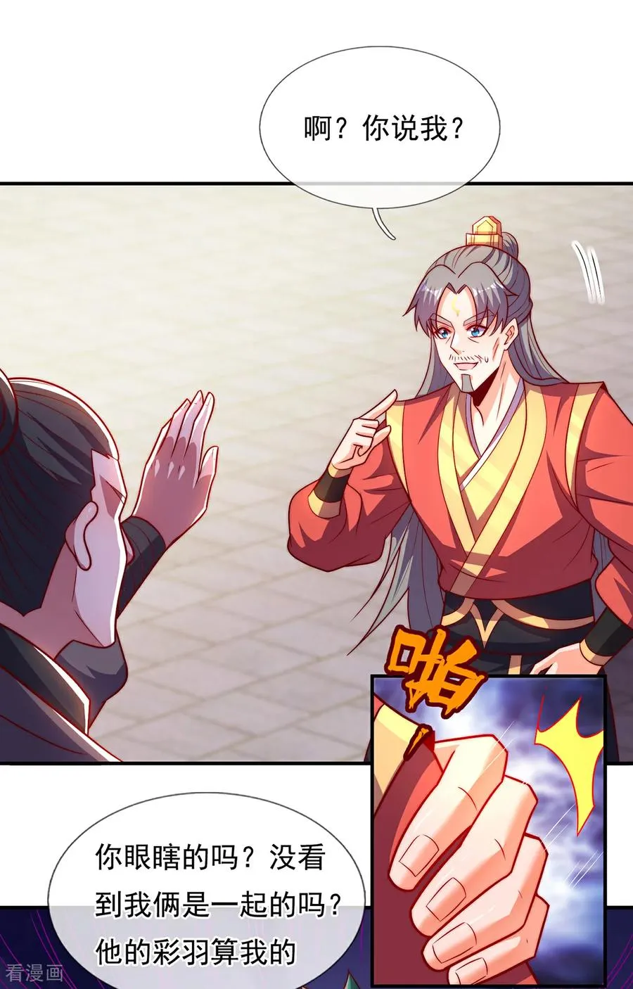 第141话 你是真的饿了27