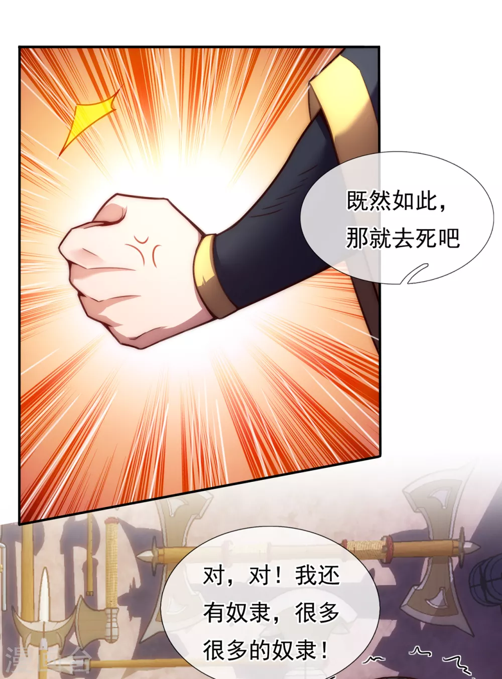 第38话 虐待奴隶，罪无可恕3