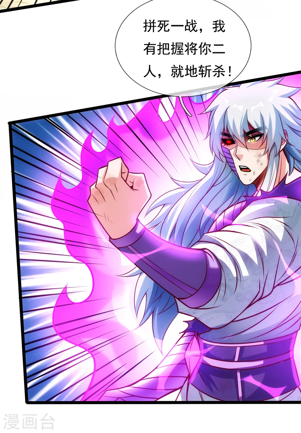 第62话 各取所需，谈判成功18