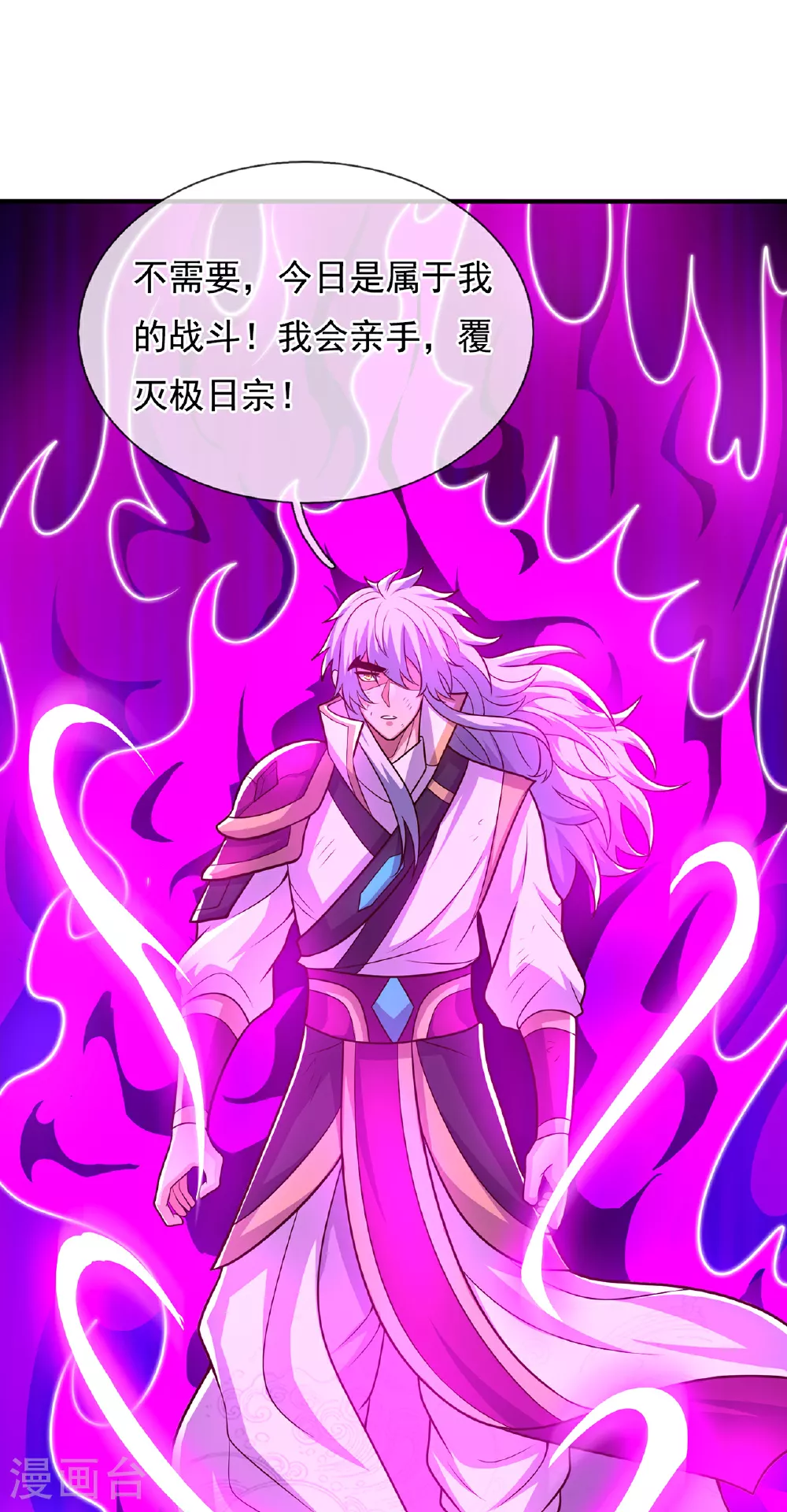第105话 打了小的，来了老的33