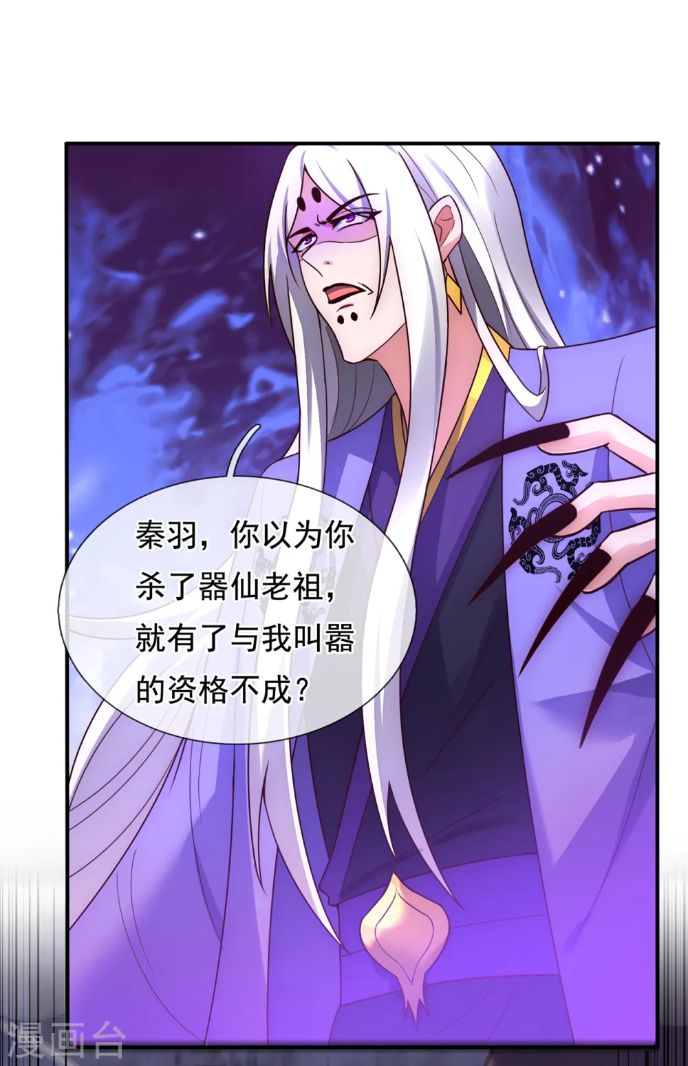 第55话 炼制傀儡，不死不灭24