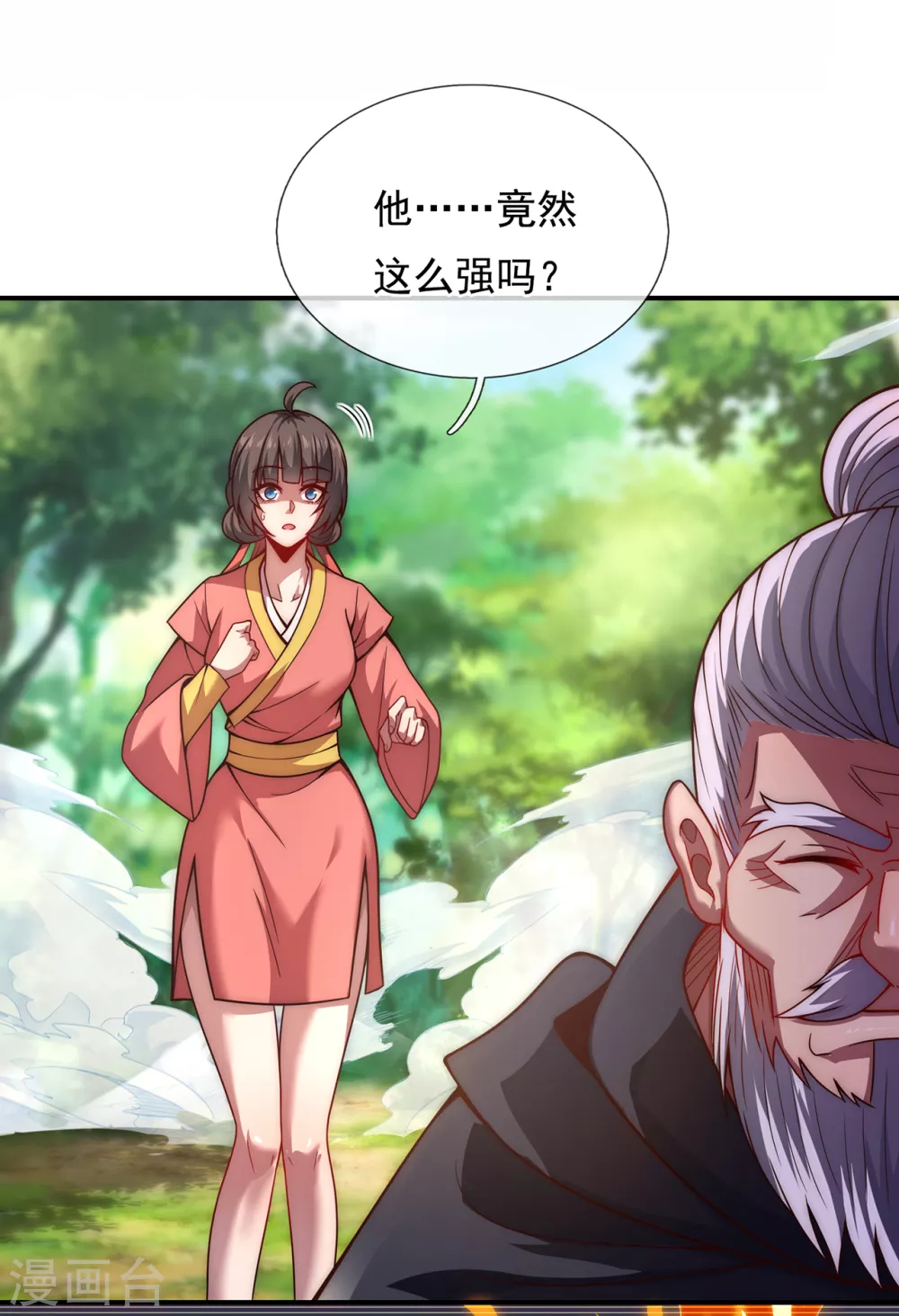 第13话 脱离宗门，臣服于我14