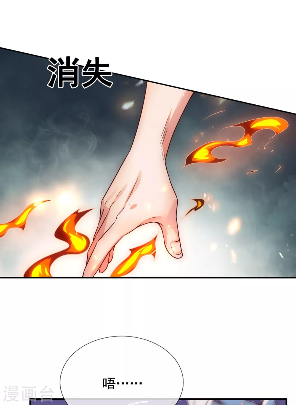 第24话 五重之下，一枪破之17