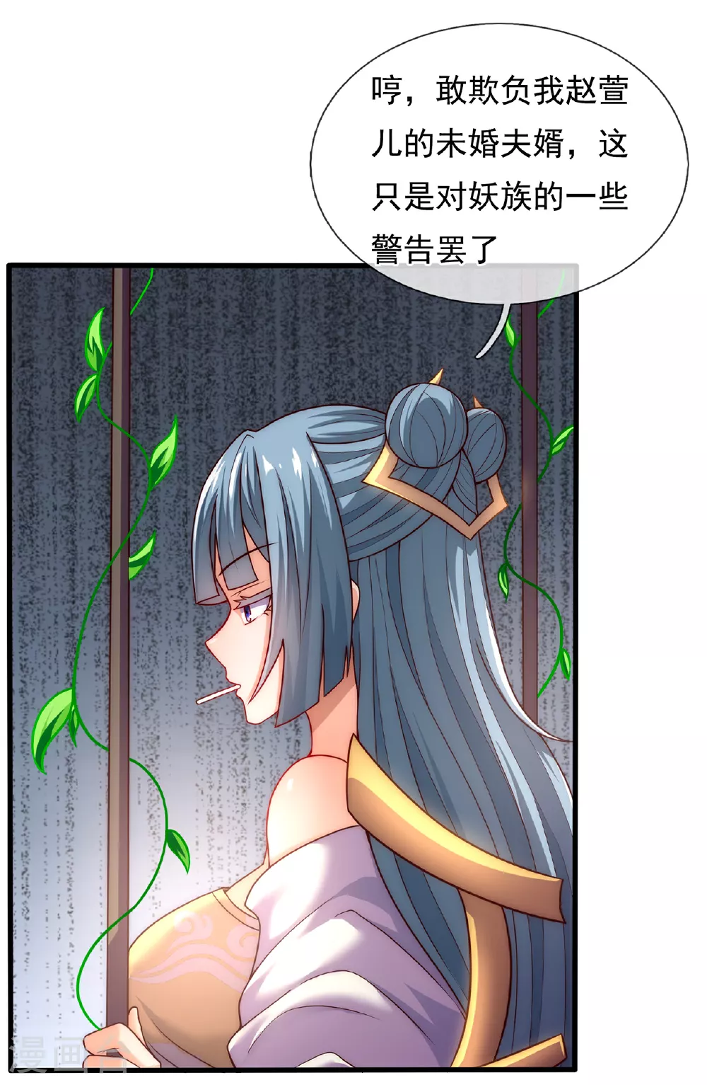 第93话 狼子野心，再挑纷争7