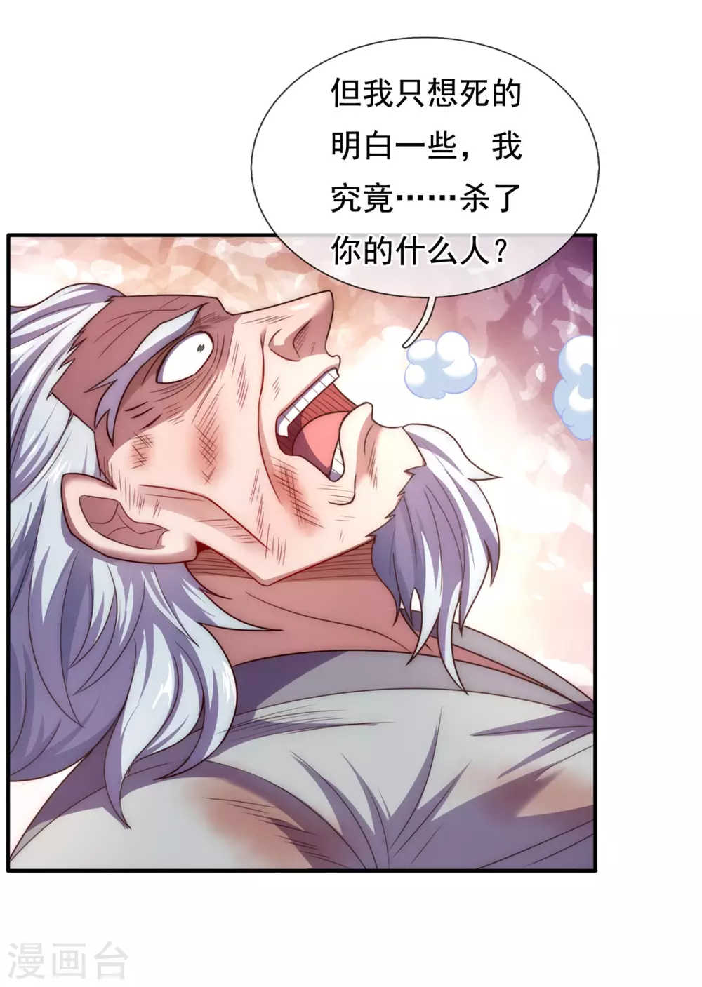 第50话 前世之仇，现世得报16