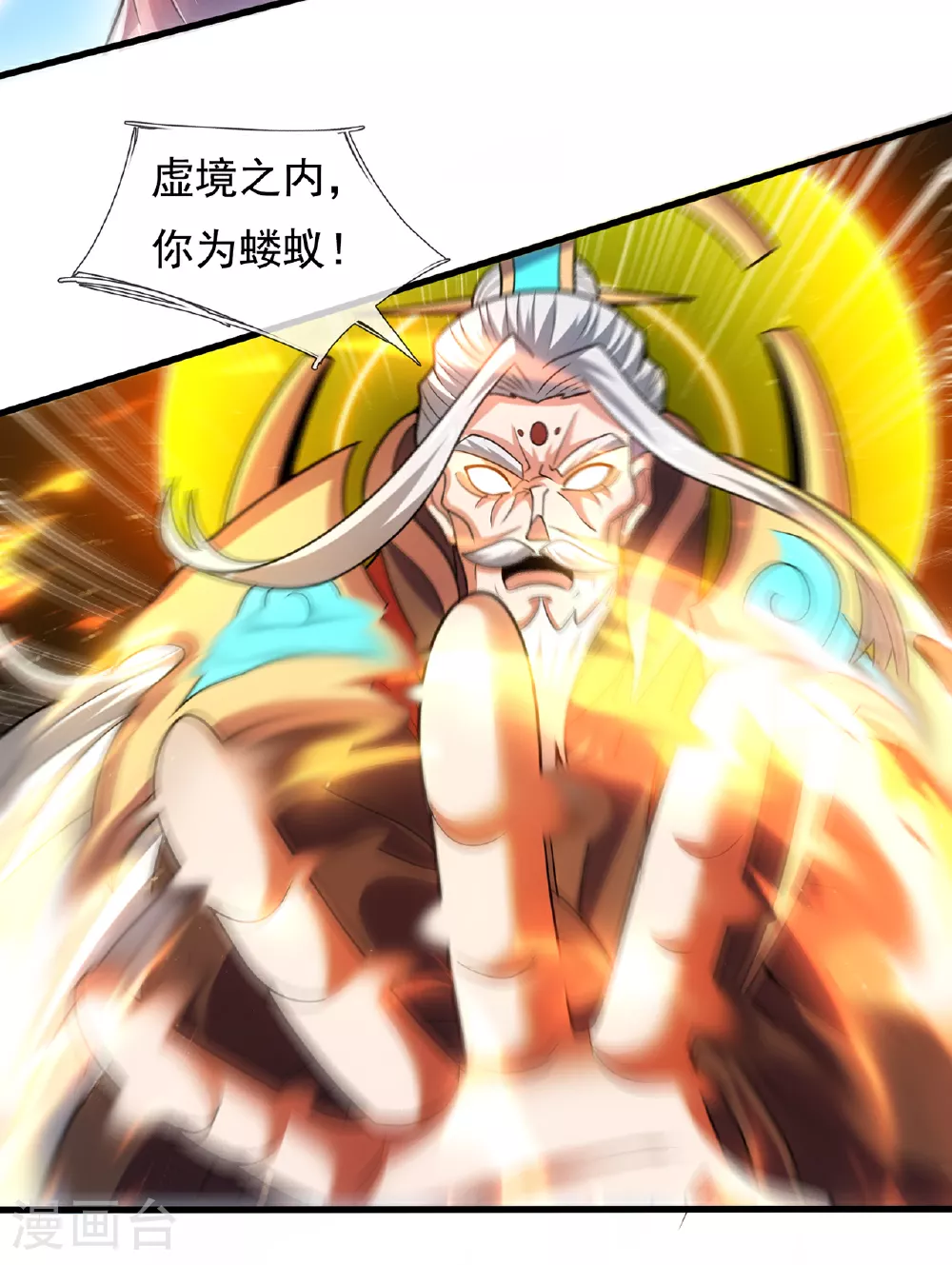 第106话 碎裂空间，自成一方34