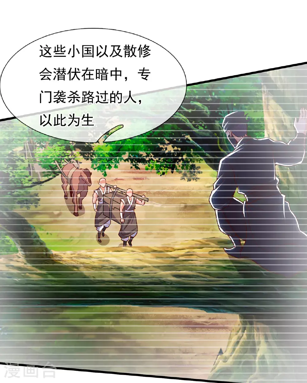 第116话 交出财物，饶你不死24
