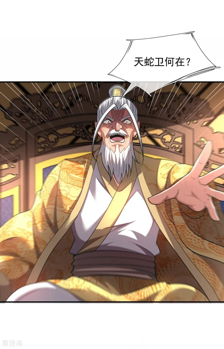 第143话 阴谋37